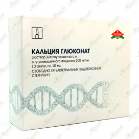 Кальция глюконат 100мг/мл 10мл 10амп -Россия