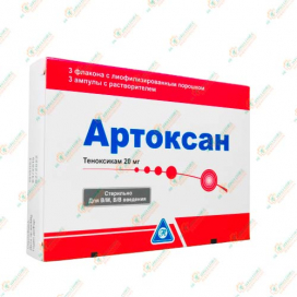 Артоксан 20мг 3амп