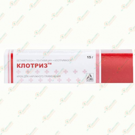 Клотримазол (Клотрид) крем 15гр -Индия