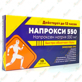 Напроксен (Напрокси) 550мг 10таб