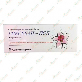 Гиксекан-Пол ваг.супп. 16мг 10супп