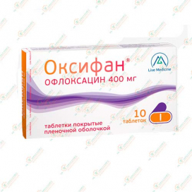 Офлоксацин (Оксифан) 400мг 10таб