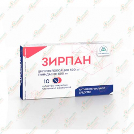 Зирпан 500мг/600мг 10таб