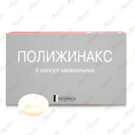 Полижинакс 6капс