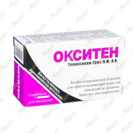 Окситен 20мг фл
