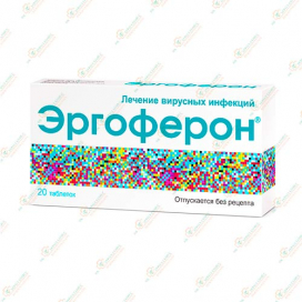 Эргоферон 20таб
