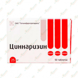 Циннаризин 25мг 50таб Россия