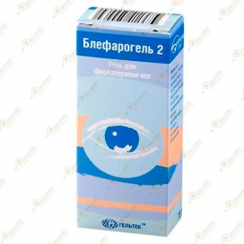 Блефарогель 2 гель д/век 15гр