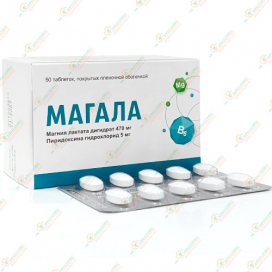 Магала 50таб