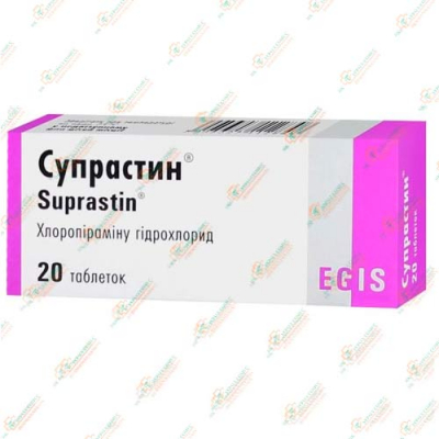 Супрастин Эгис 20таб. -Венгрия