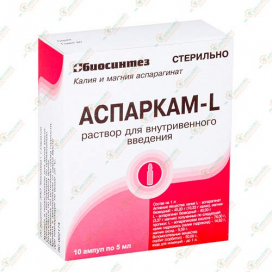Аспаркам L раствор 5мл 10амп