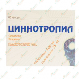 Циннотропил 60капс -Румыния