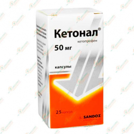 Кетонал 50мг 25капс