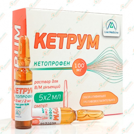 Кетопрофен (Кетрум) 100мг 2мл 5амп.