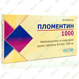 Пломентин 1000мг 10таб