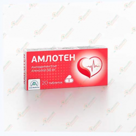 Амлотен 5мг+50мг 20таб