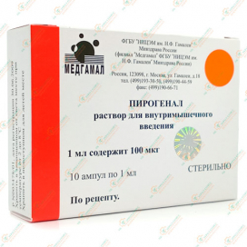 Пирогенал 100мкг 1мл  10амп