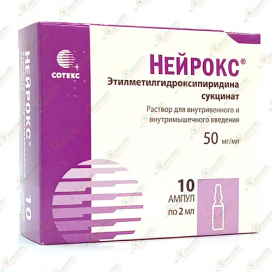Нейрокс 50мг/мл 2мл 10амп