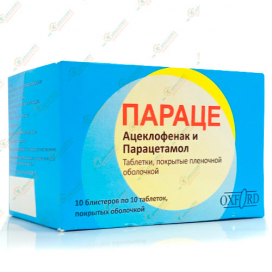 Параце (Ацеклофенак+Парацетамол) 100таб