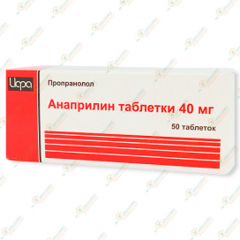 Анаприлин 40мг 50таб-Россия