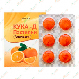 Кука 18пастилок Апельсин