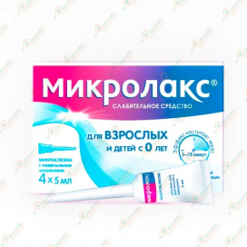 Микролакс микроклизма 4х5мл