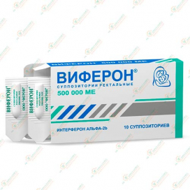 Виферон 500000МЕ 10рект.супп