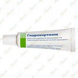 Гидрокортизон мазь 10гр