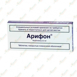 Арифон 2,5мг 30таб. -Франция