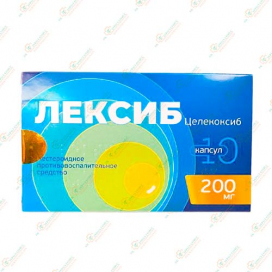 Лексиб 200мг 10капсул