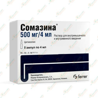 Сомазина 500мг/4мл/5амп -Испания