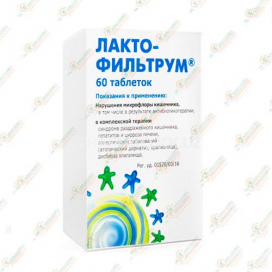 Лакто-Фильтрум 60таб