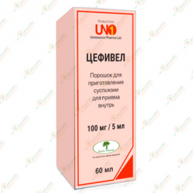 Цефиксим (Цефивел) 100мг/5мл 60мл