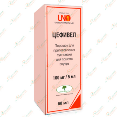 Цефиксим (Цефивел) 100мг/5мл 60мл