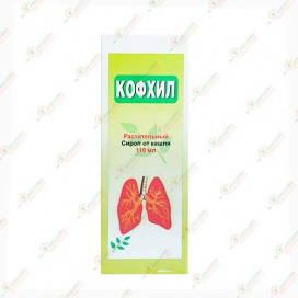 Кофхил сироп 110мл