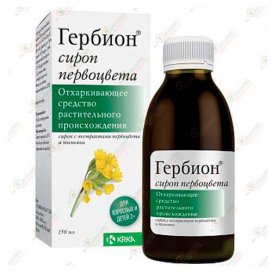 Гербион сироп первоцвета 150мл