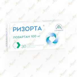 Лозартан (Ризорта) 100мг 30таб