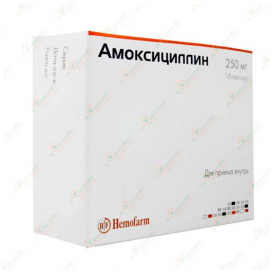 Амоксициллин 250мг 16капсул
