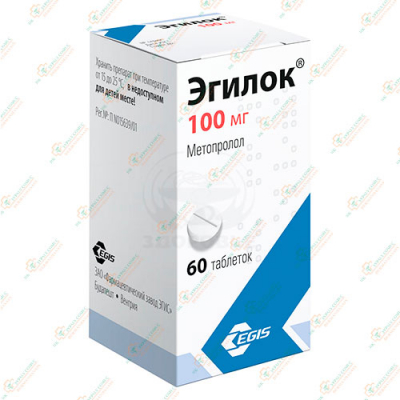 Эгилок 100мг 60таб