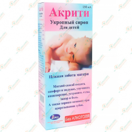 Акрити сироп для детей 150мл
