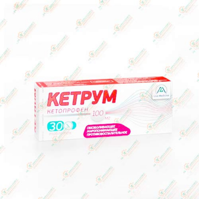 Кетопрофен (Кетрум) 100мг 30таб