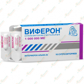 Виферон 1000000МЕ 10 суппозиториев