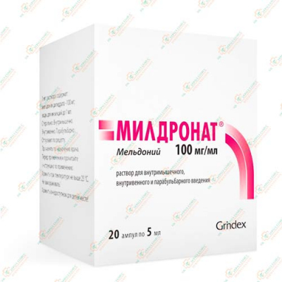 Милдронат 100мг/мл 5мл 20амп