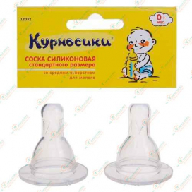 Курносики Соска молочн.силикон.стандарт.размер 2шт