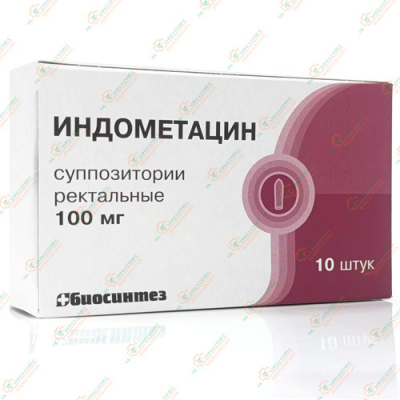 Индометацин 100мг 10суппозиторий ректалн.