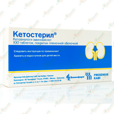 Кетостерил 100таб