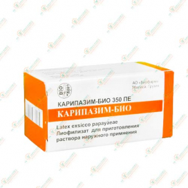 Карипазим 350 ПЕ