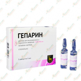 Гепарин 5000МЕ/мл 5мл 5фл