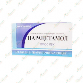 Парацетамол ПЛЮС ИБУ 100таб