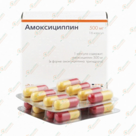 Амоксициллин 500мг 16капсул